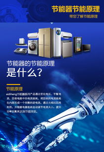 賓館節電革命 中端版酒店節電器助力90kw設備大幅節能